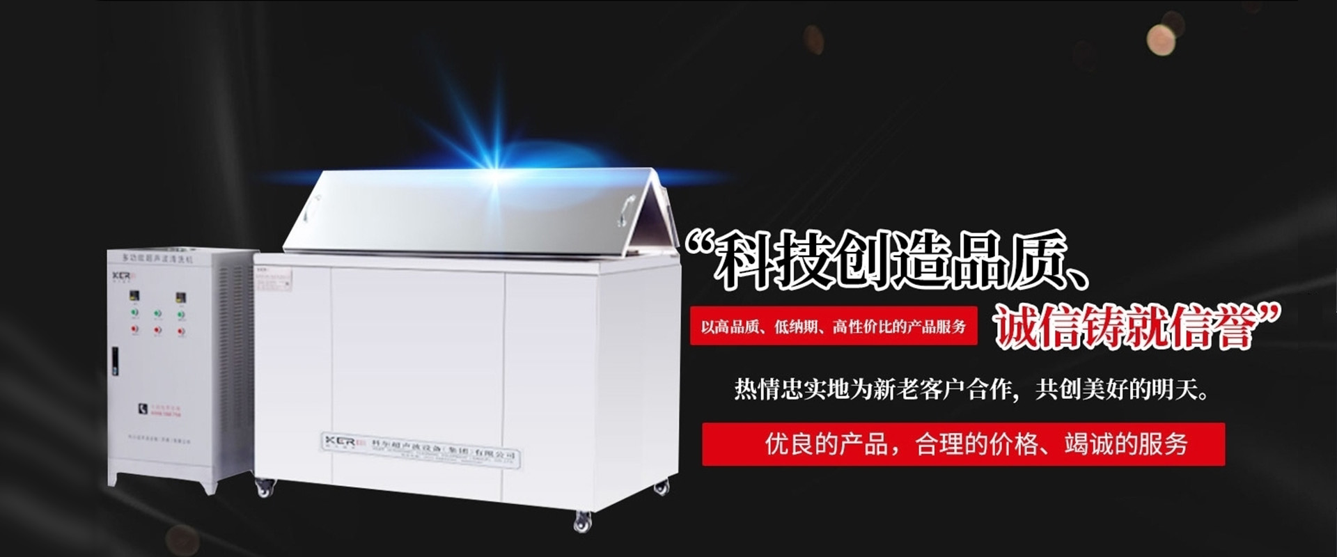 單工位旋轉(zhuǎn)噴淋清洗機(jī)在使用的注意要點(diǎn)